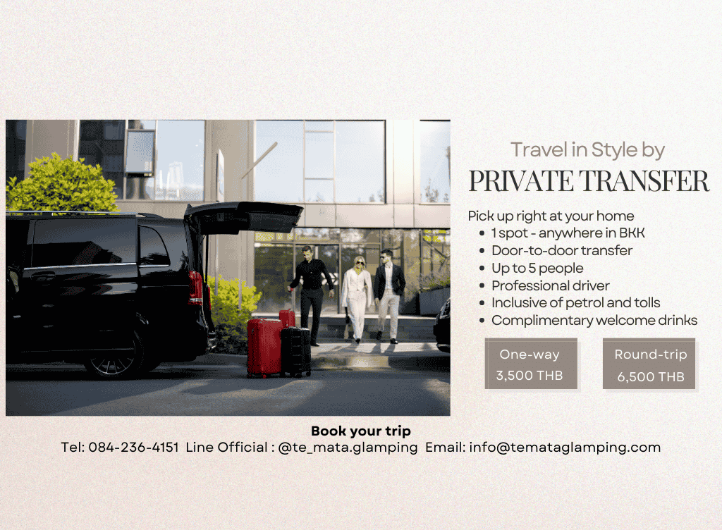 Private Transfer